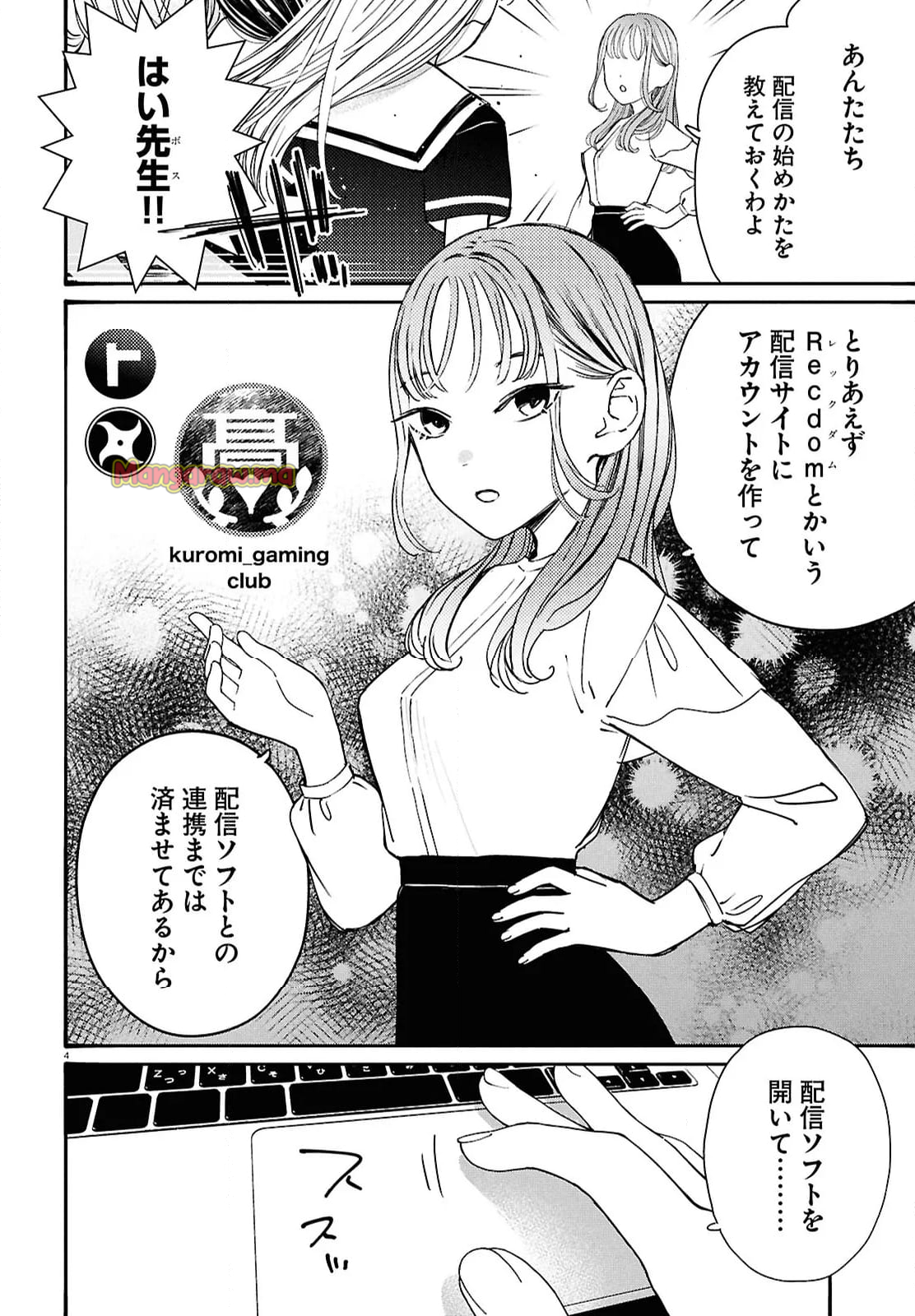 対ありでした。 ～お嬢さまは格闘ゲームなんてしない～ - 第48話 - Page 4