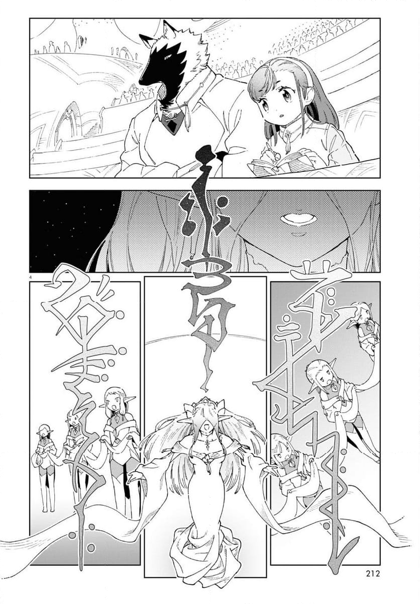 イズミと竜の図鑑 - 第7話 - Page 4