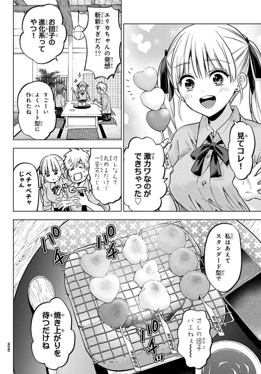 カッコウの許嫁 - 第214話 - Page 9