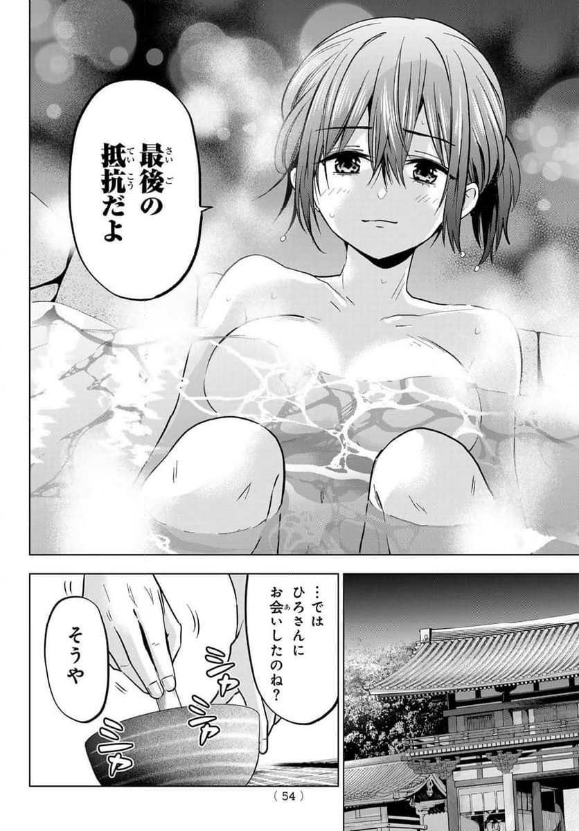 カッコウの許嫁 - 第215話 - Page 18