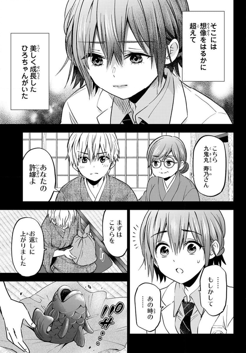 カッコウの許嫁 - 第216話 - Page 15