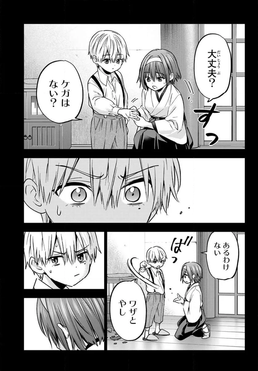 カッコウの許嫁 - 第216話 - Page 9