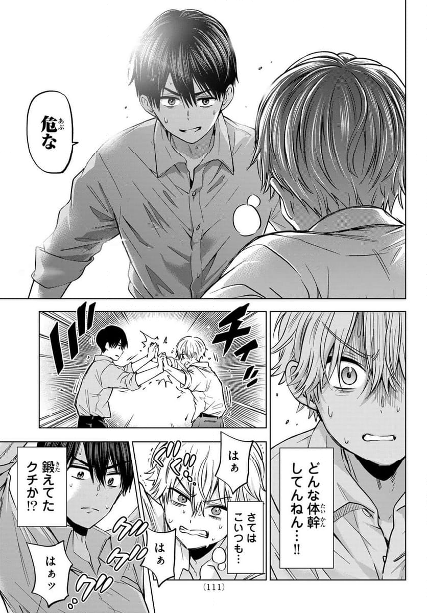 カッコウの許嫁 - 第218話 - Page 17