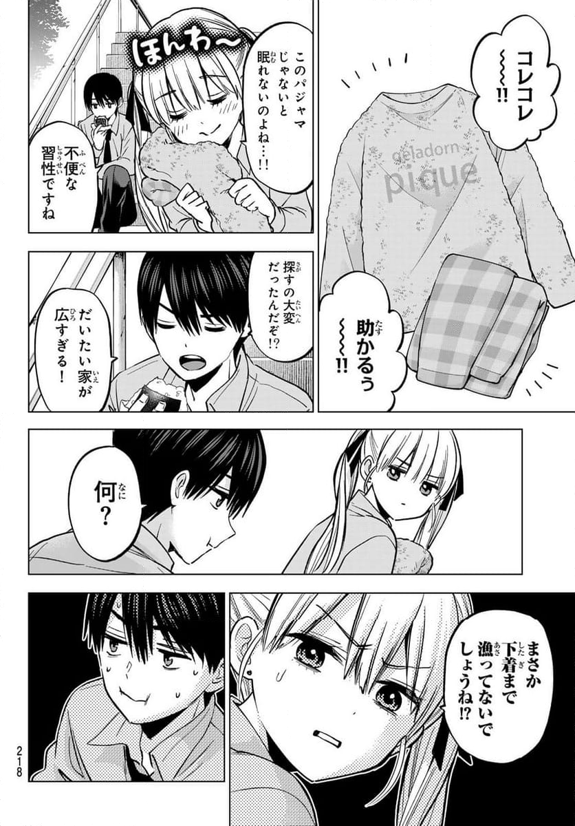 カッコウの許嫁 - 第225話 - Page 14