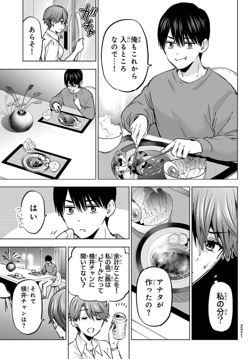 カッコウの許嫁 - 第225話 - Page 17