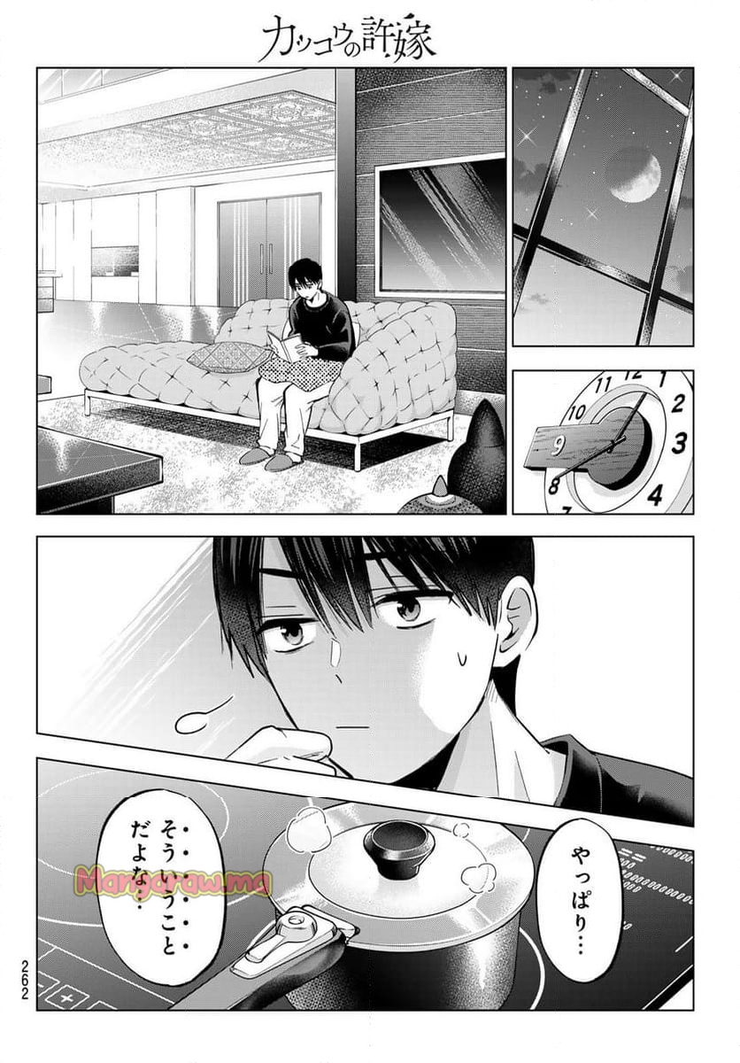 カッコウの許嫁 - 第228話 - Page 16