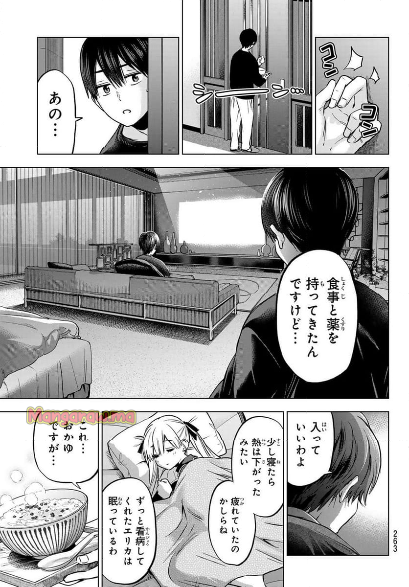 カッコウの許嫁 - 第228話 - Page 17