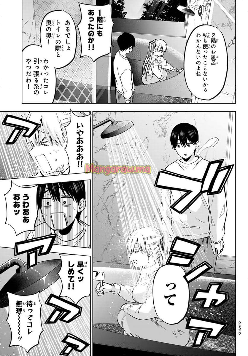 カッコウの許嫁 - 第228話 - Page 9