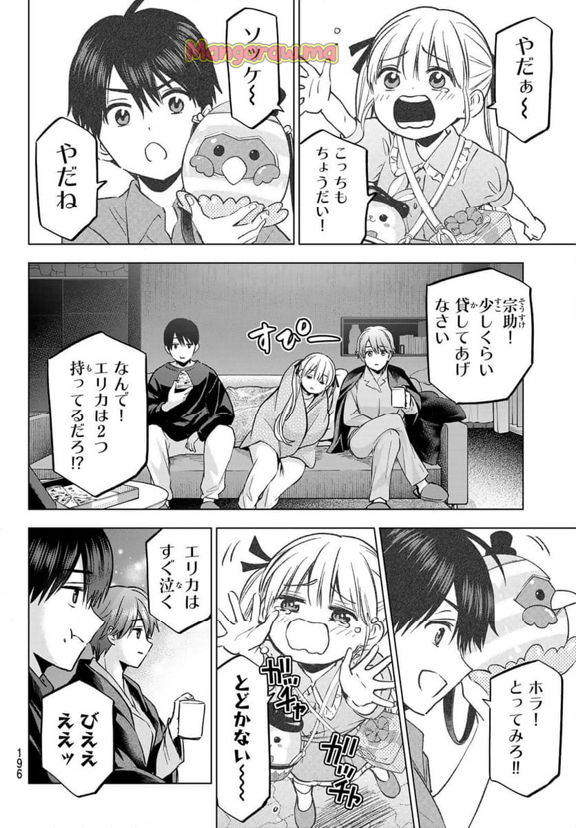 カッコウの許嫁 - 第229話 - Page 16