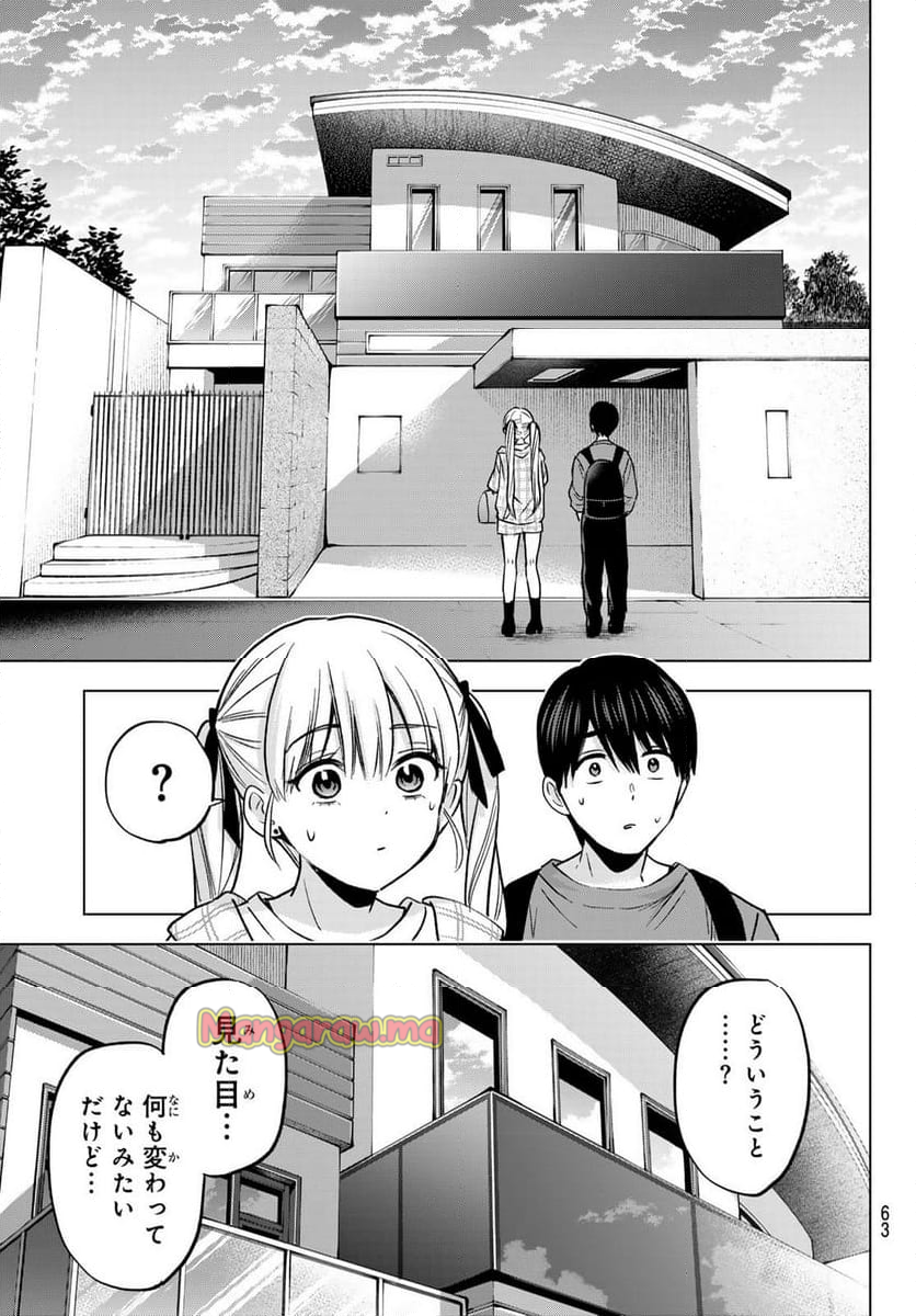 カッコウの許嫁 - 第230話 - Page 17