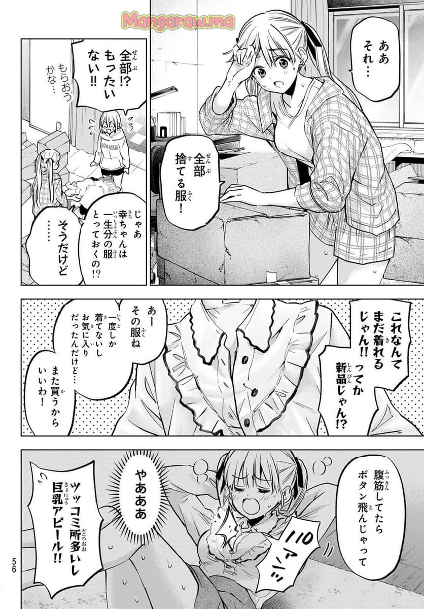 カッコウの許嫁 - 第230話 - Page 10