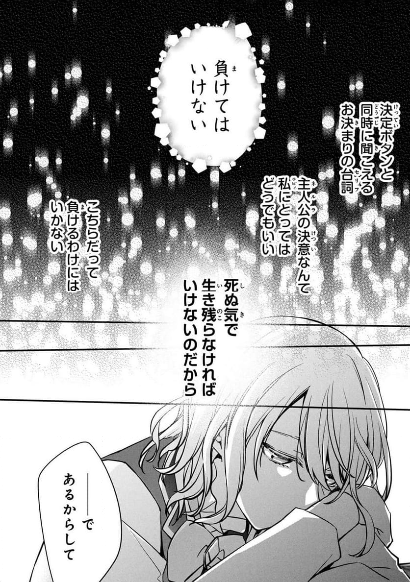 強制的に悪役令嬢にされていたのでまずはおかゆを食べようと思います。 - 第3話 - Page 15