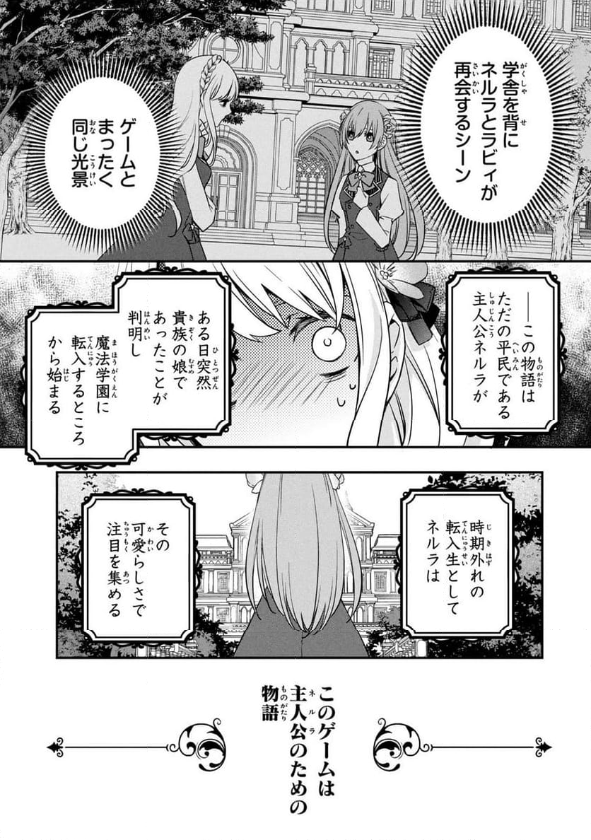 強制的に悪役令嬢にされていたのでまずはおかゆを食べようと思います。 - 第3話 - Page 33