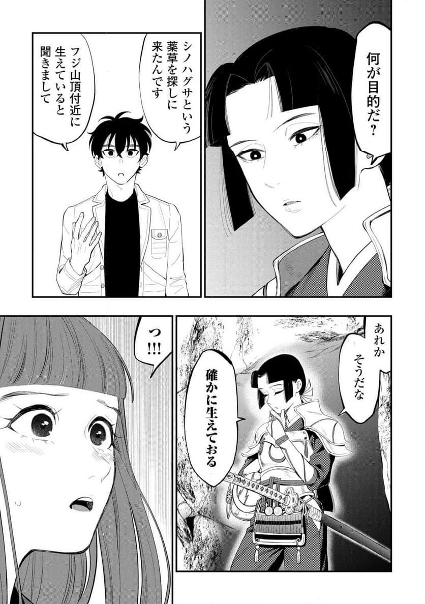 THE NEW GATE ザ・ニュー・ゲート - 第104話 - Page 15