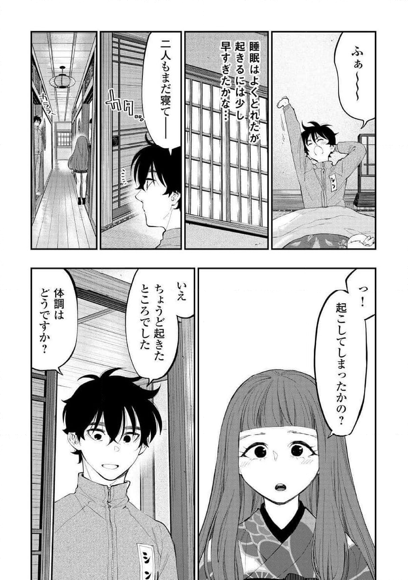 THE NEW GATE ザ・ニュー・ゲート - 第105話 - Page 19