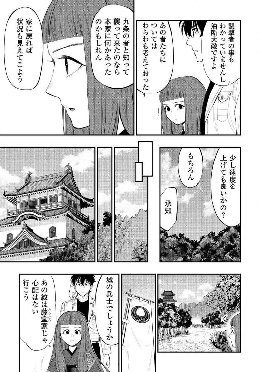 THE NEW GATE ザ・ニュー・ゲート - 第105話 - Page 21