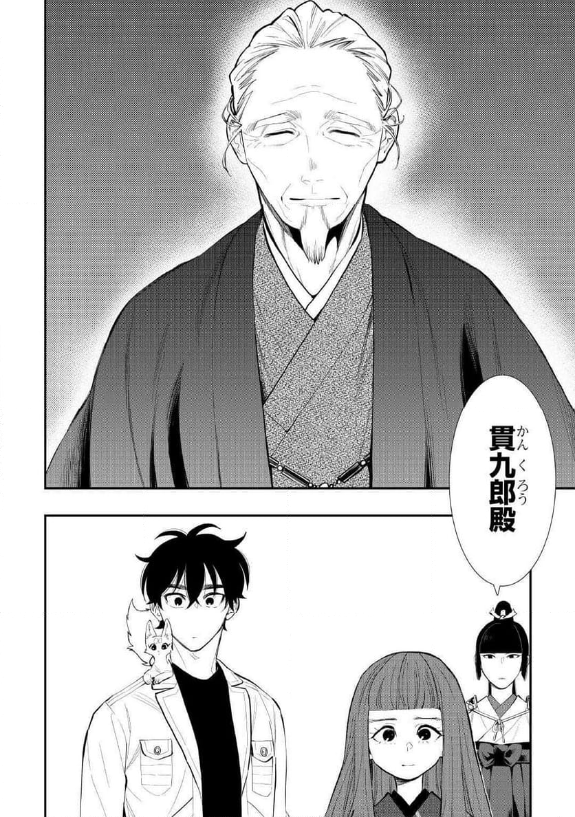 THE NEW GATE ザ・ニュー・ゲート - 第105話 - Page 24