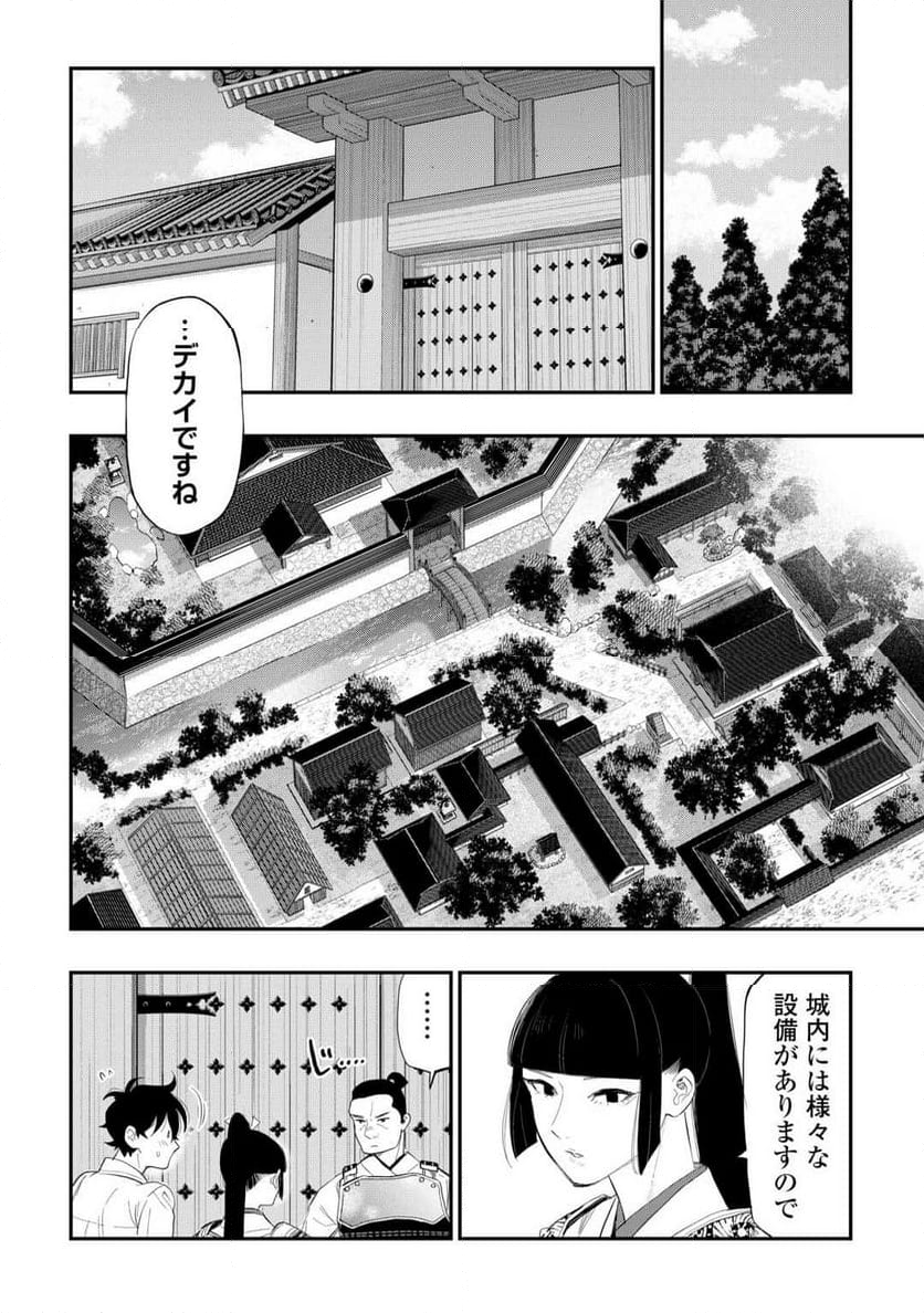 THE NEW GATE ザ・ニュー・ゲート - 第106話 - Page 8