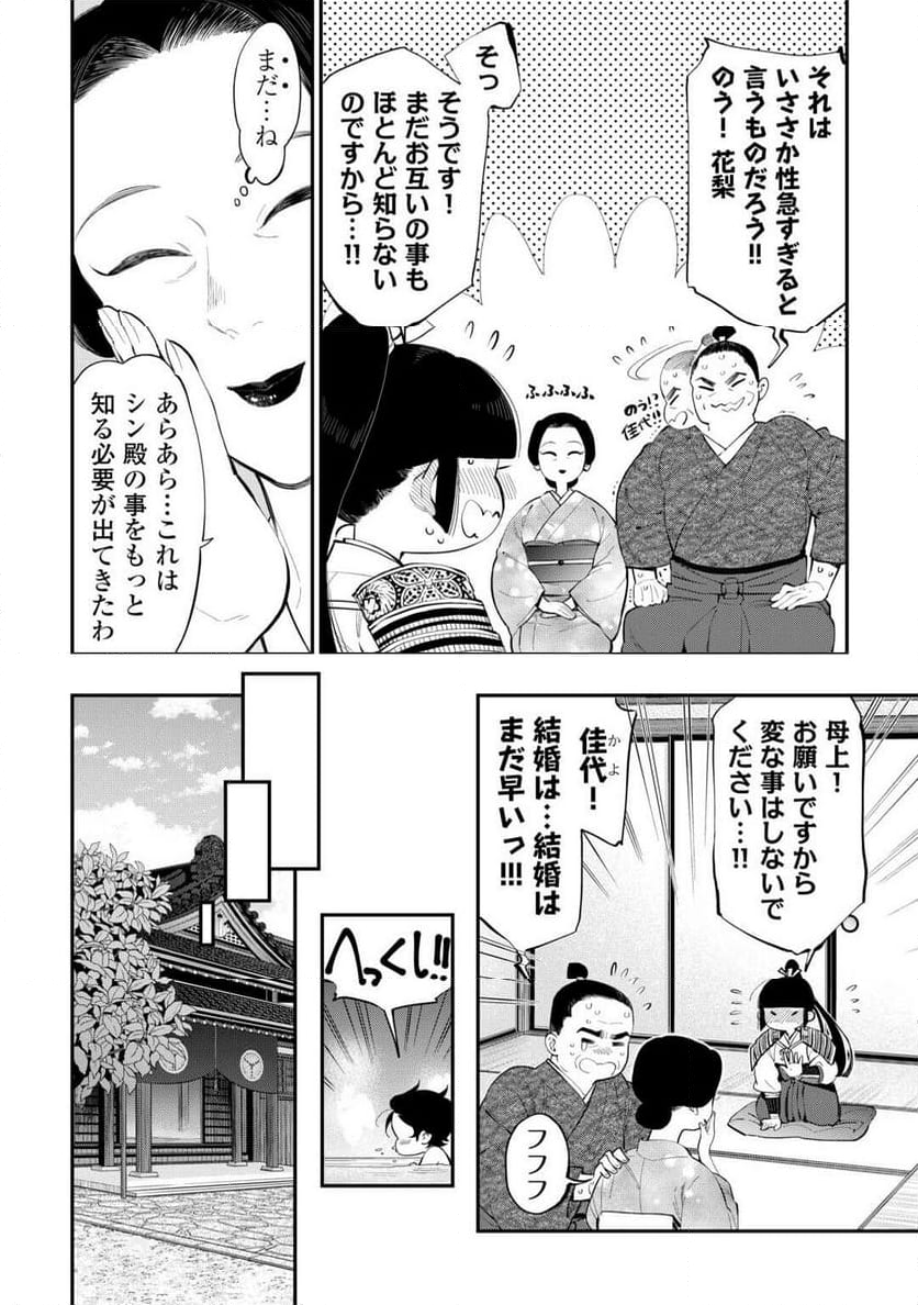 THE NEW GATE ザ・ニュー・ゲート - 第107話 - Page 4