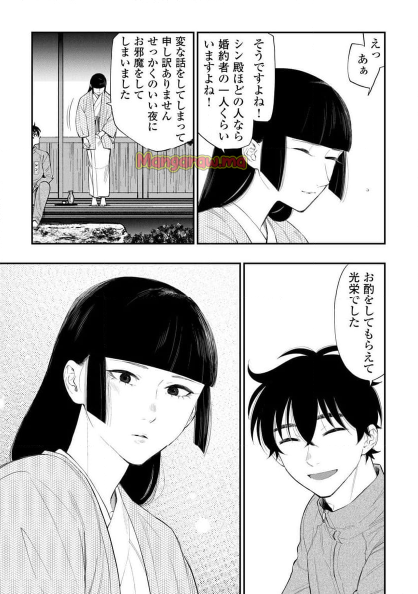 THE NEW GATE ザ・ニュー・ゲート - 第109話 - Page 11