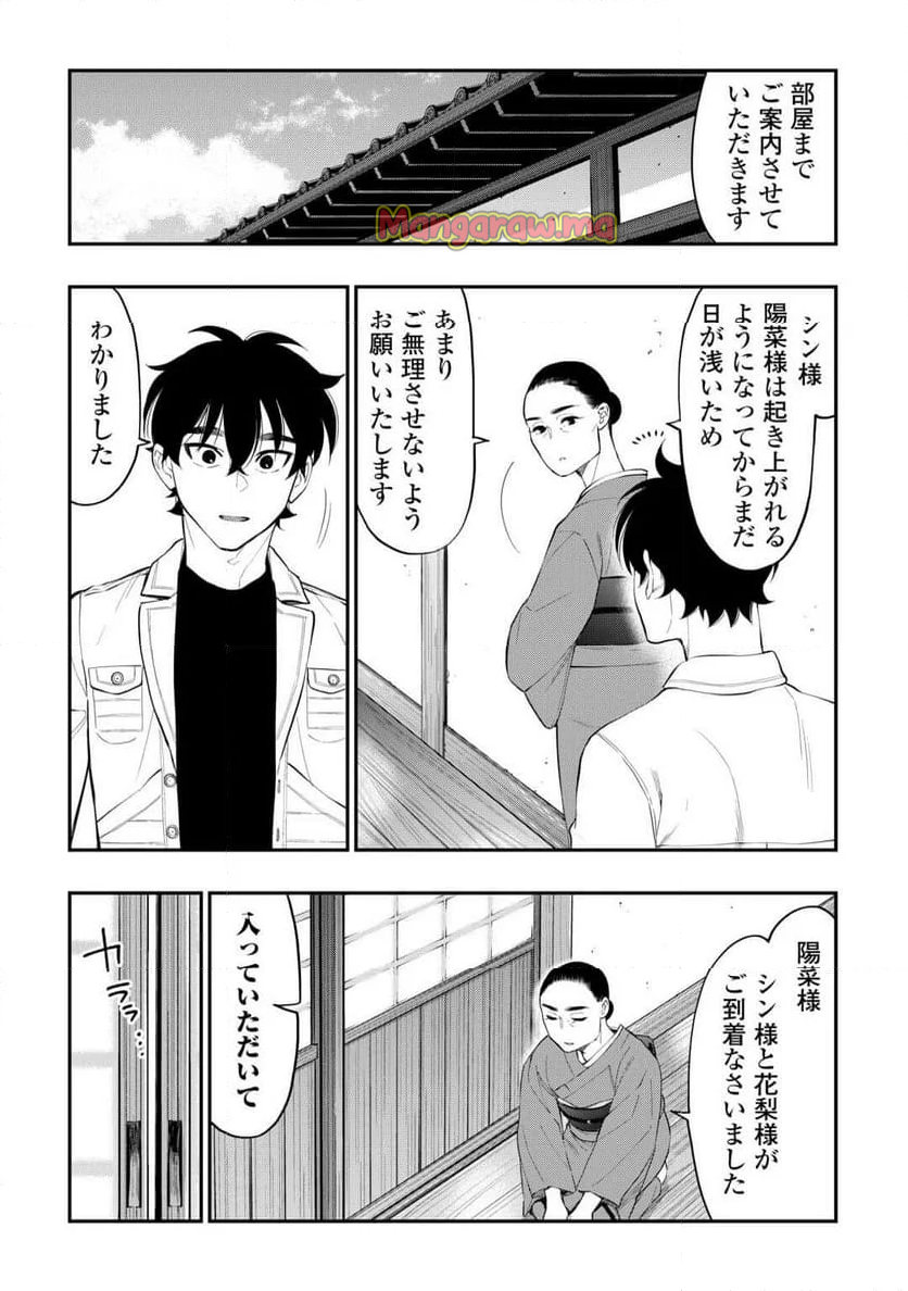 THE NEW GATE ザ・ニュー・ゲート - 第109話 - Page 19