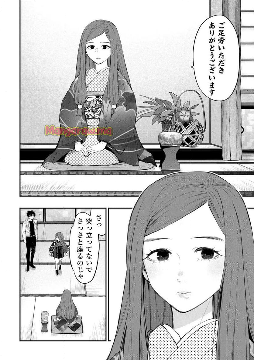 THE NEW GATE ザ・ニュー・ゲート - 第109話 - Page 20