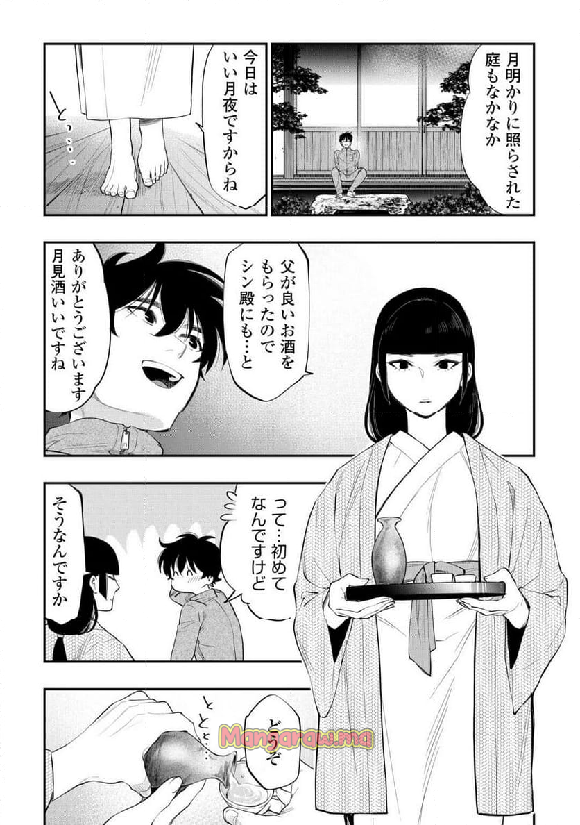 THE NEW GATE ザ・ニュー・ゲート - 第109話 - Page 7