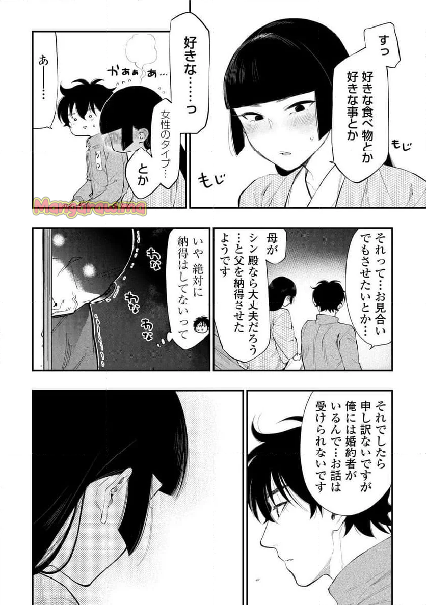 THE NEW GATE ザ・ニュー・ゲート - 第109話 - Page 10