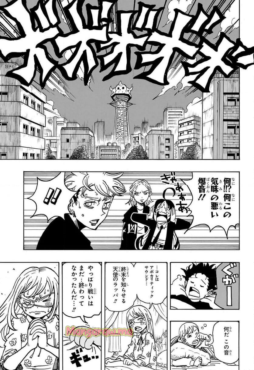 悪祓士のキヨシ君 - 第29話 - Page 19