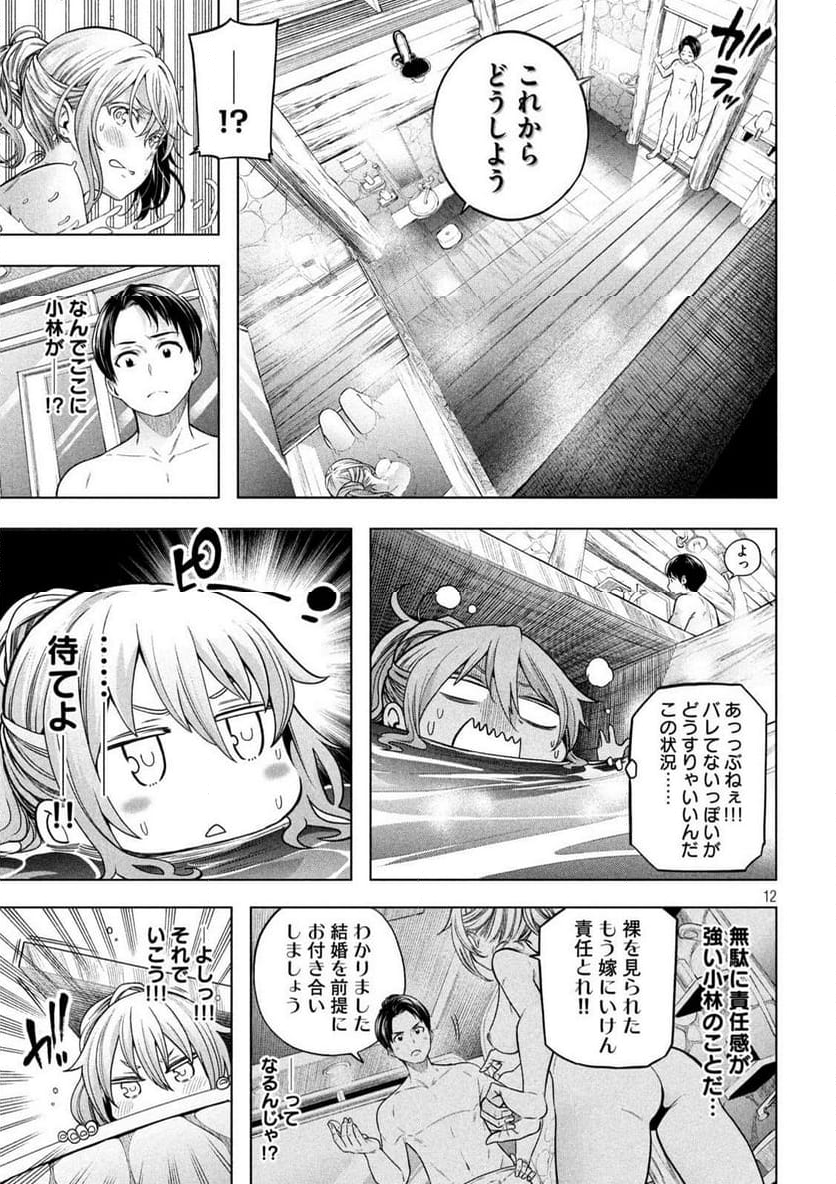 なんでここに先生が！？ - 第111話 - Page 12