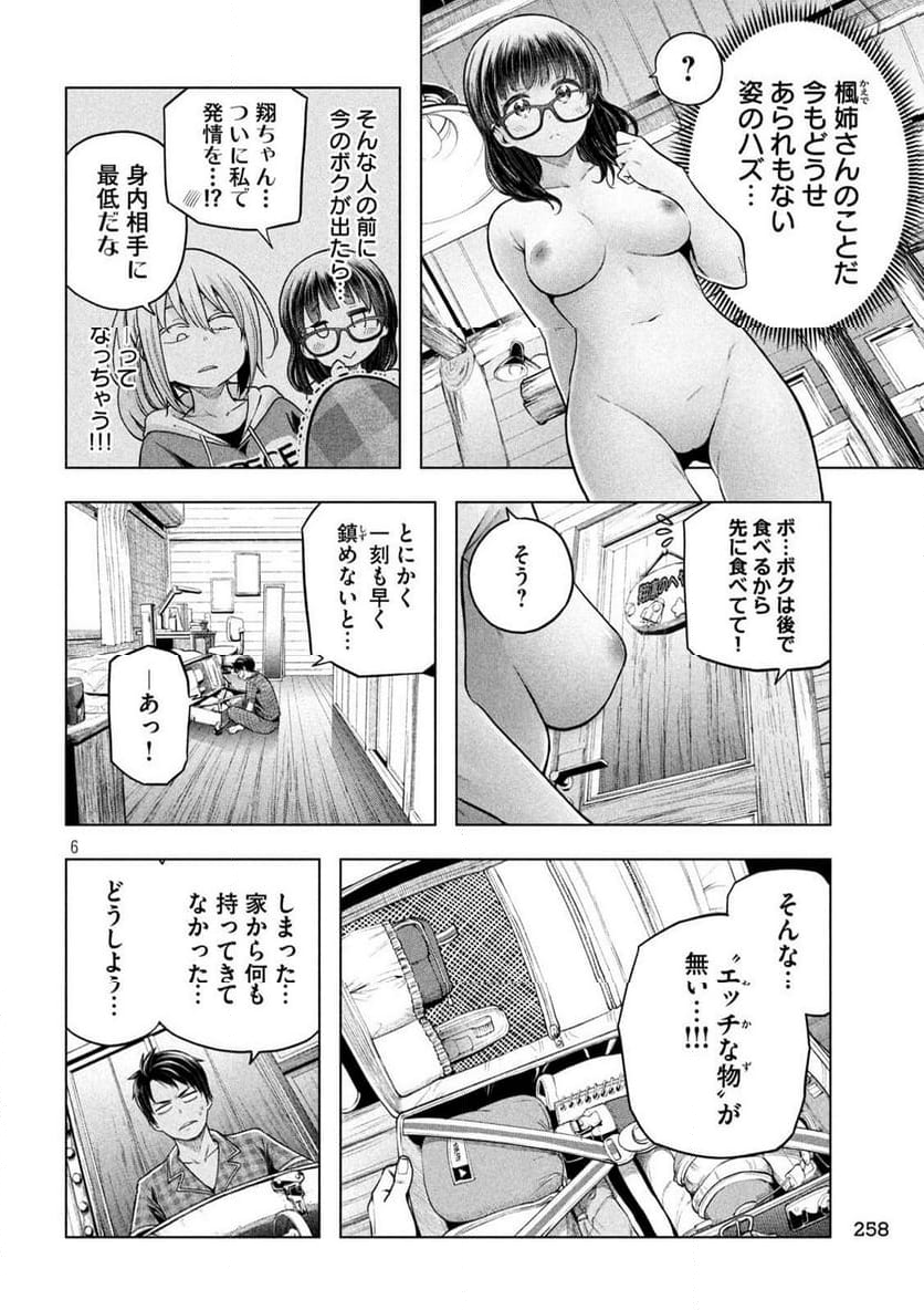 なんでここに先生が！？ - 第113話 - Page 6