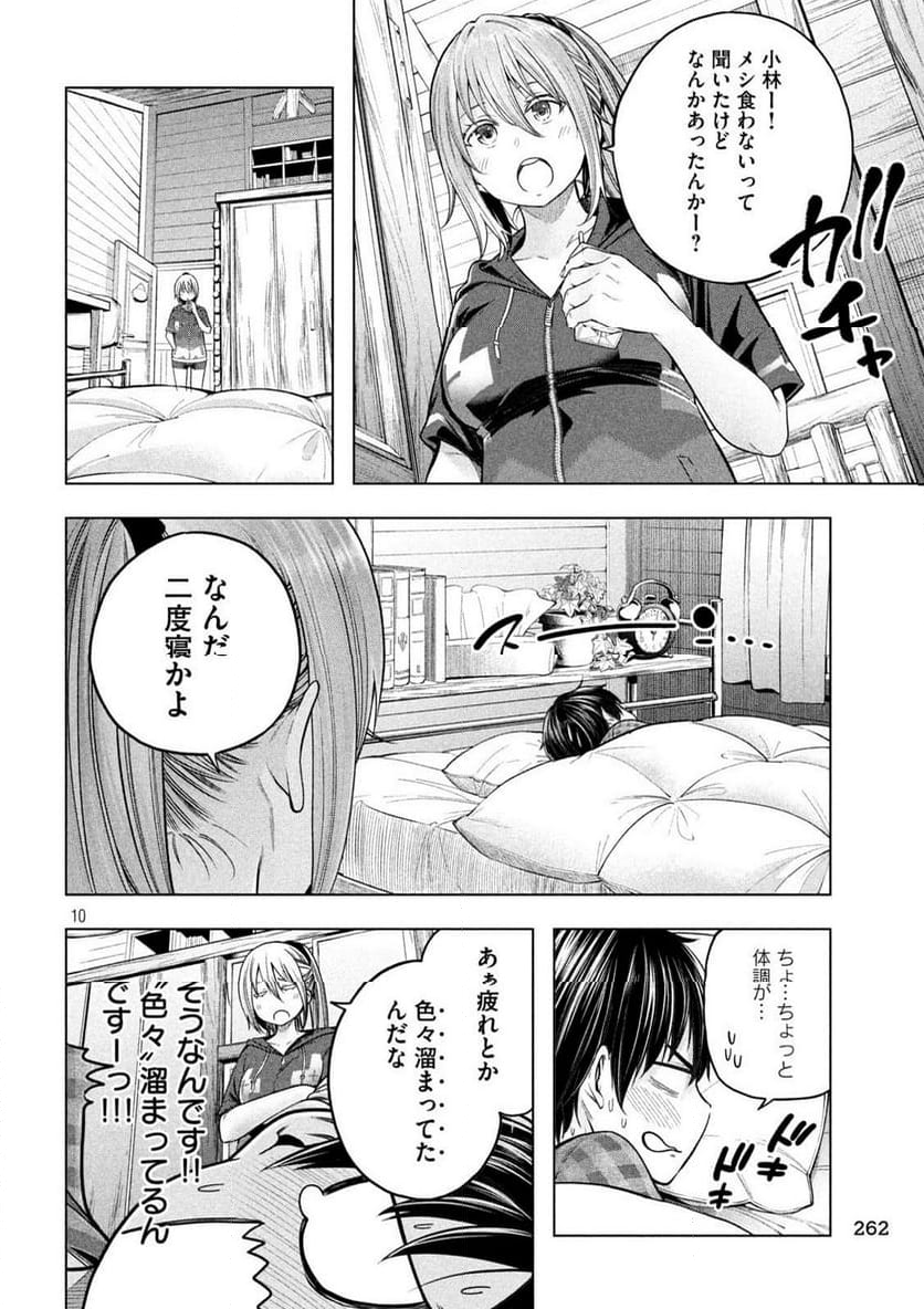 なんでここに先生が！？ - 第113話 - Page 10