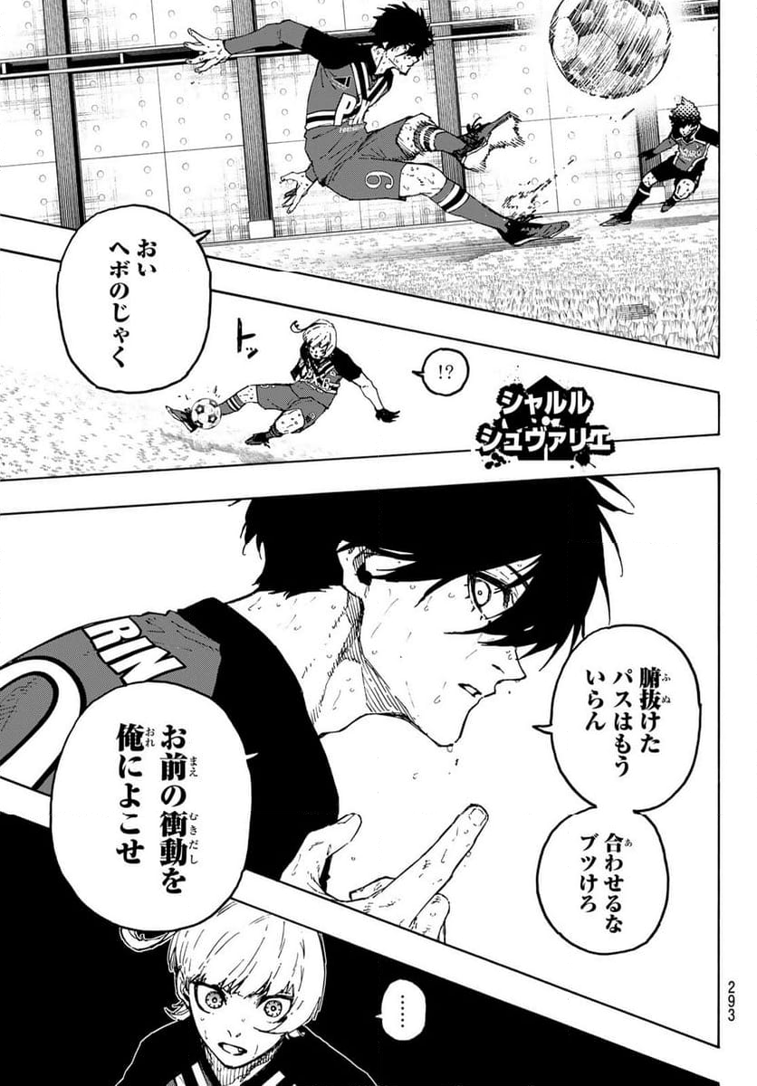 ブルーロック - 第274話 - Page 11