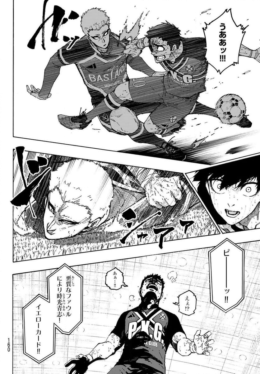 ブルーロック - 第278話 - Page 16