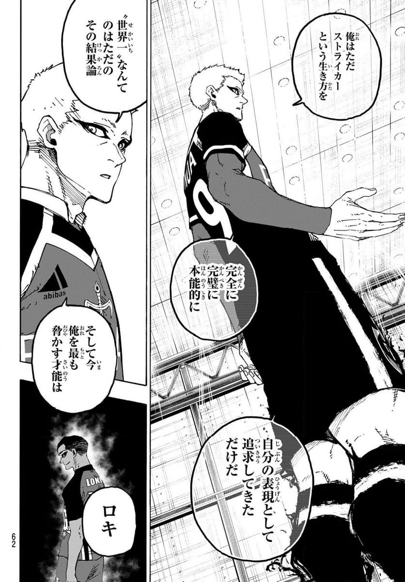 ブルーロック - 第279話 - Page 4