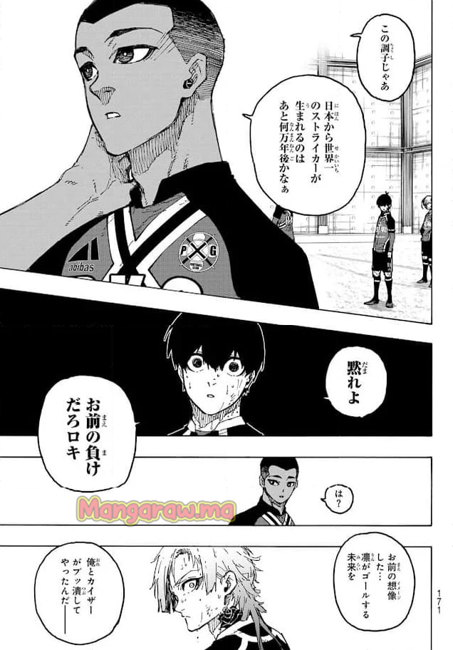 ブルーロック - 第284話 - Page 11