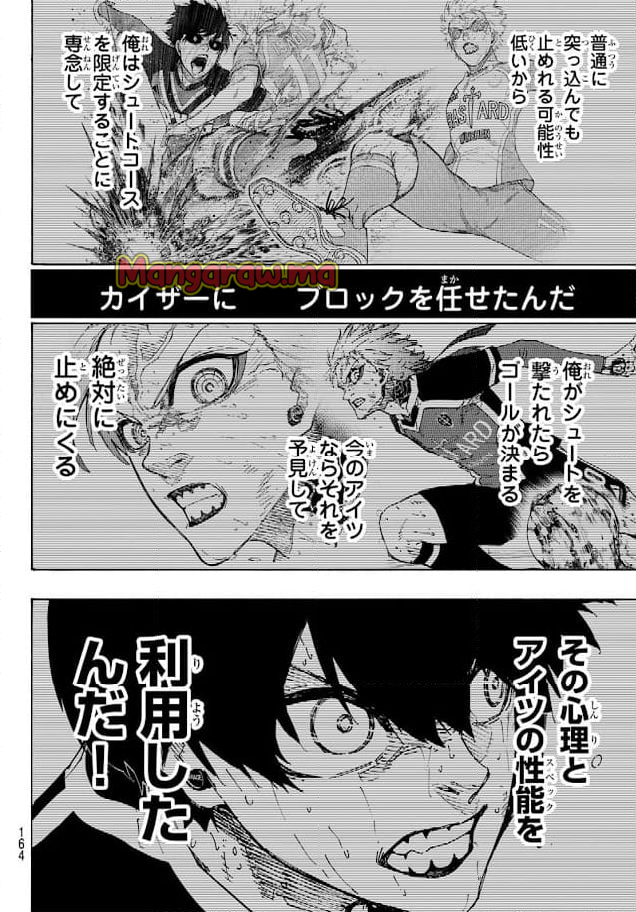 ブルーロック - 第284話 - Page 4