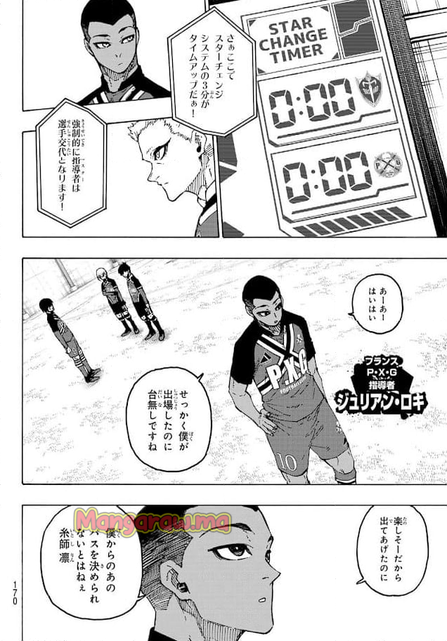 ブルーロック - 第284話 - Page 10