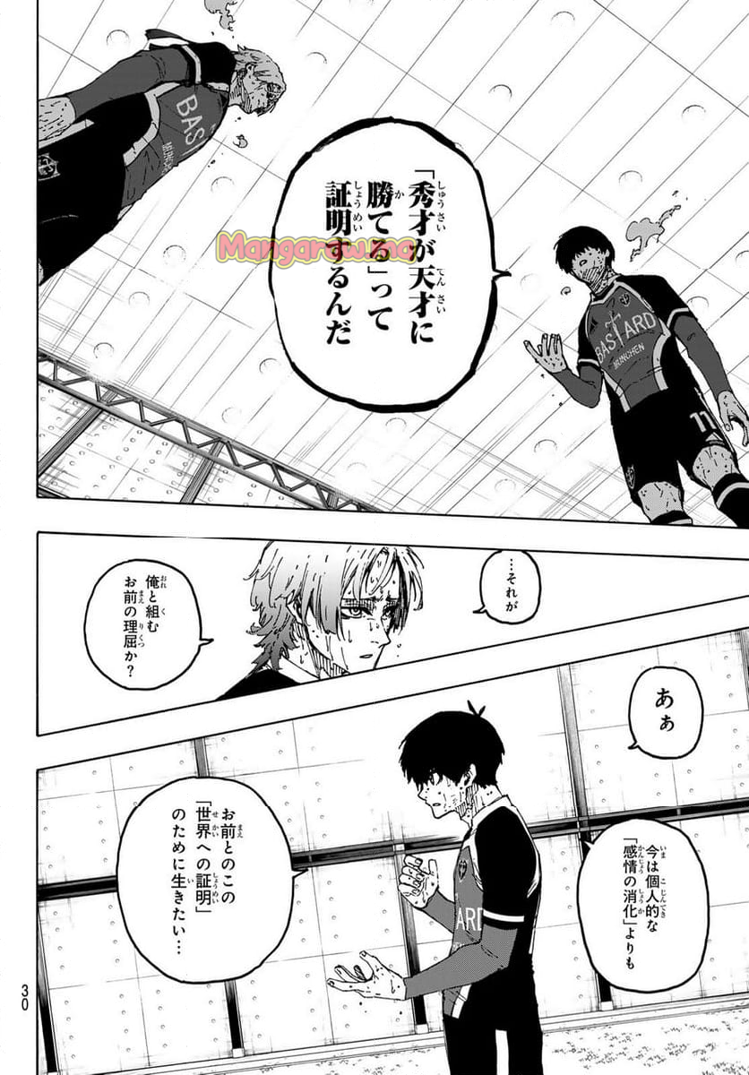 ブルーロック - 第285話 - Page 4