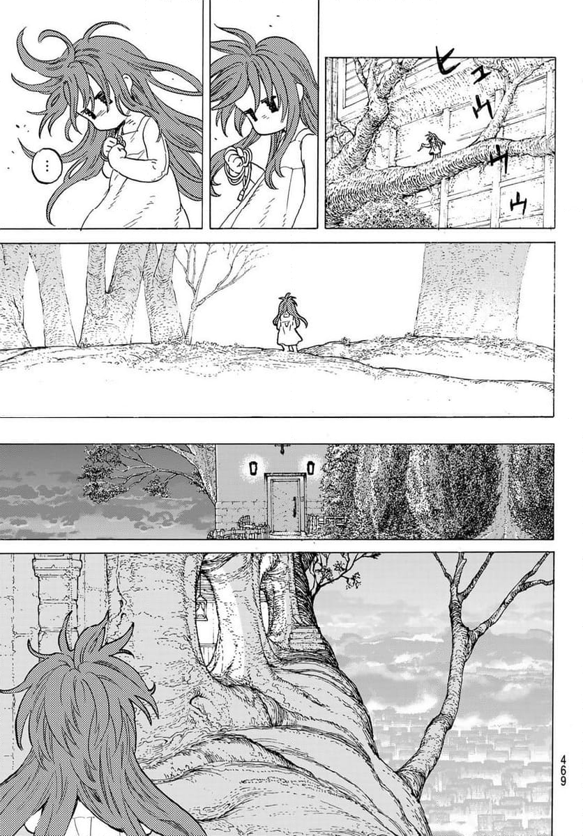 不滅のあなたへ - 第190.1話 - Page 3