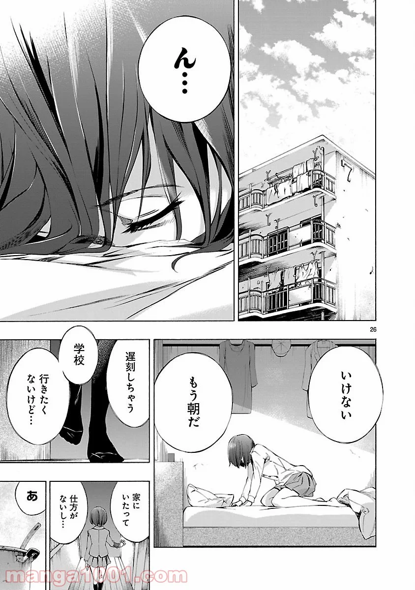 ヒメノスピア - 第1話 - Page 27