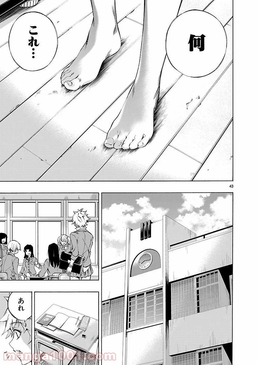 ヒメノスピア - 第1話 - Page 43