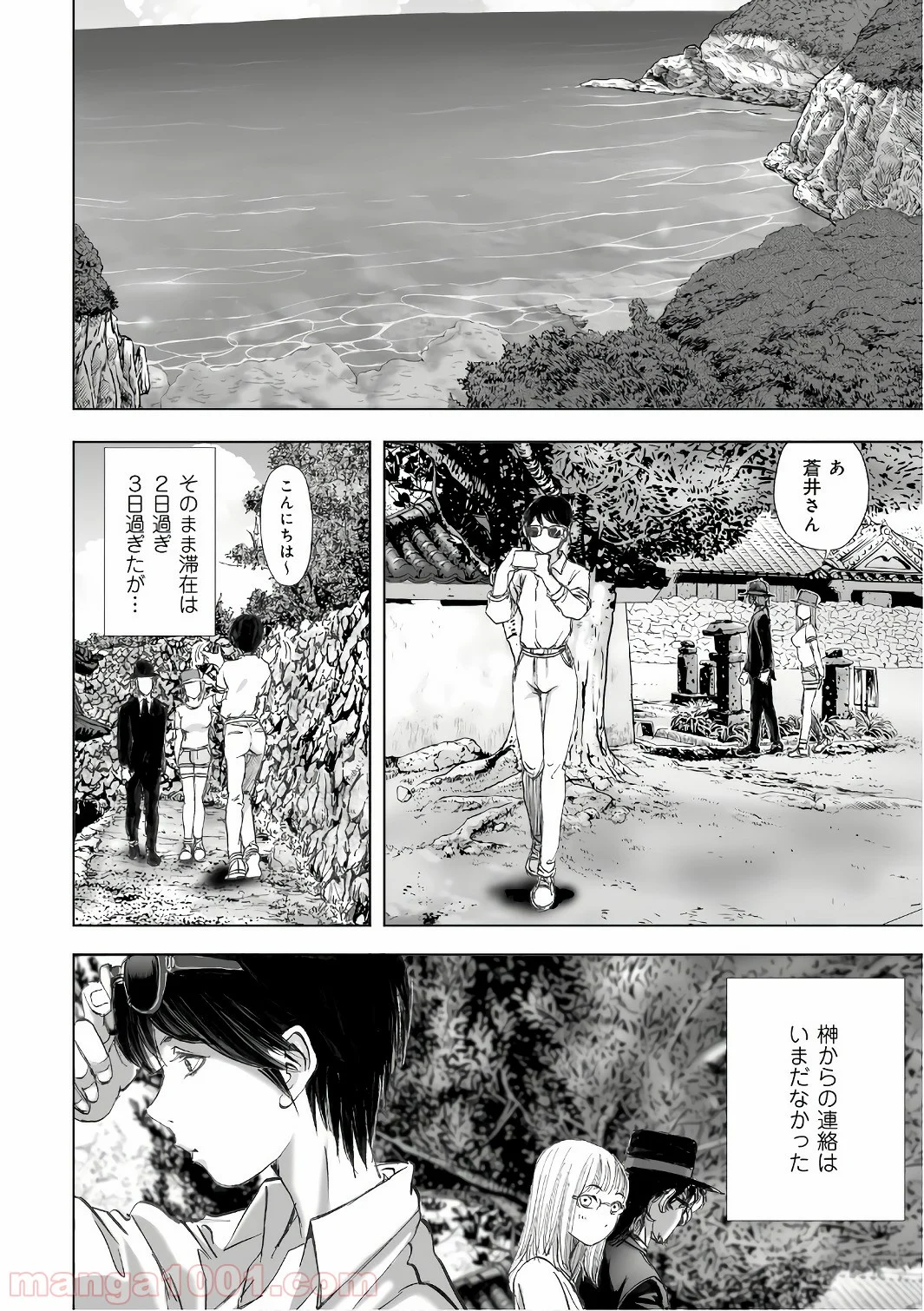 村祀り - 第12.3話 - Page 14