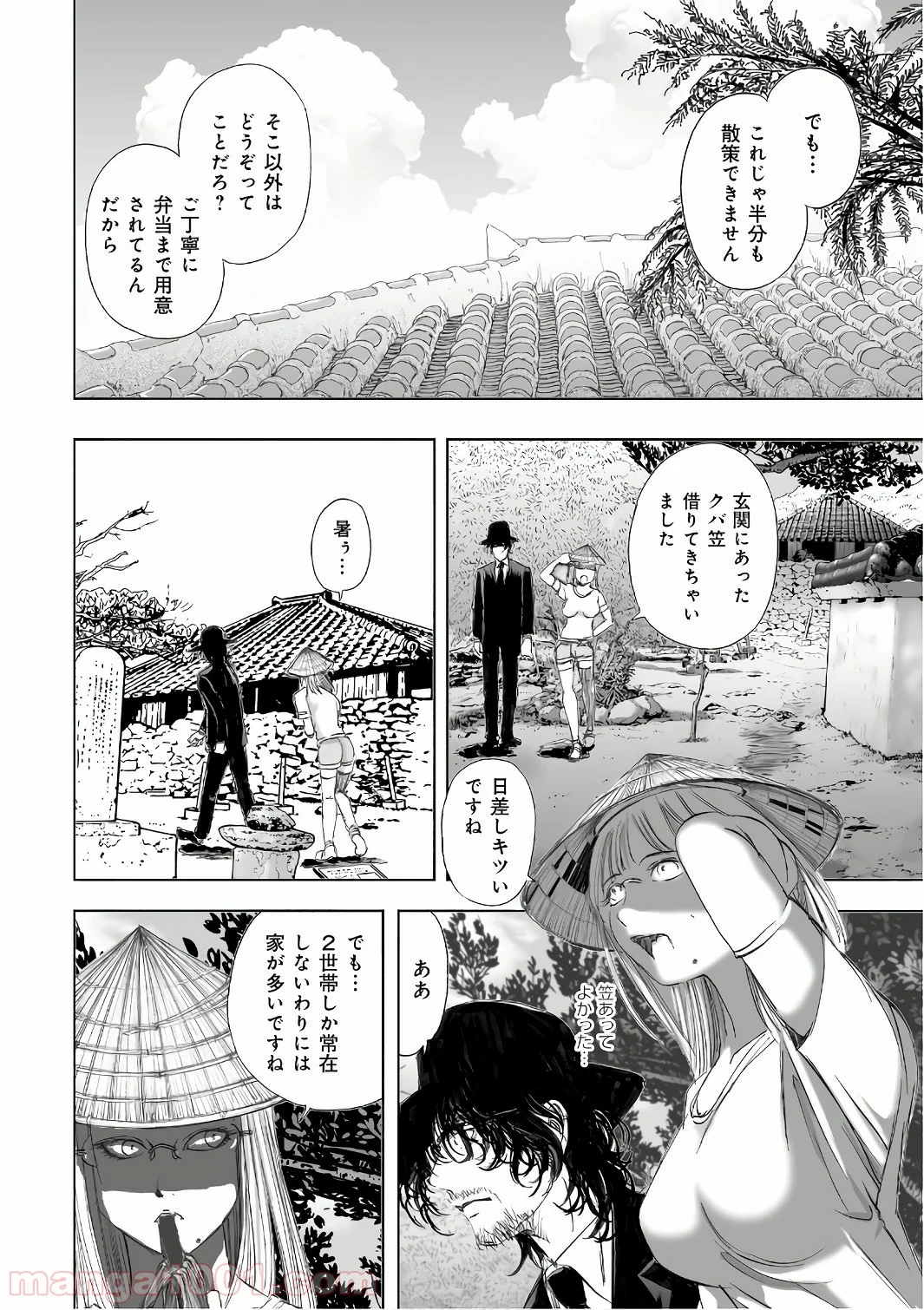 村祀り - 第12.3話 - Page 10