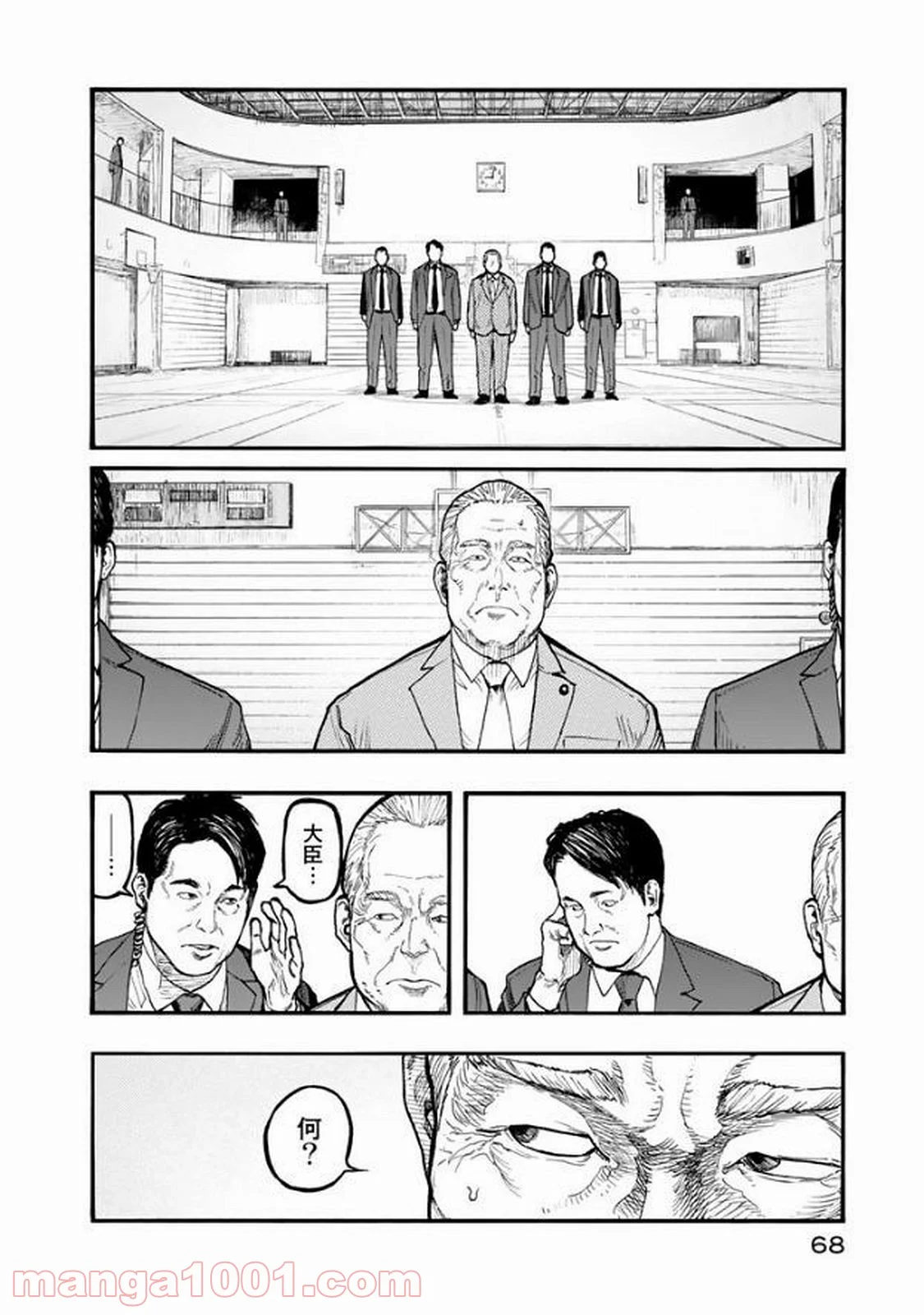 AJIN 亜人 - 第51話 - Page 2