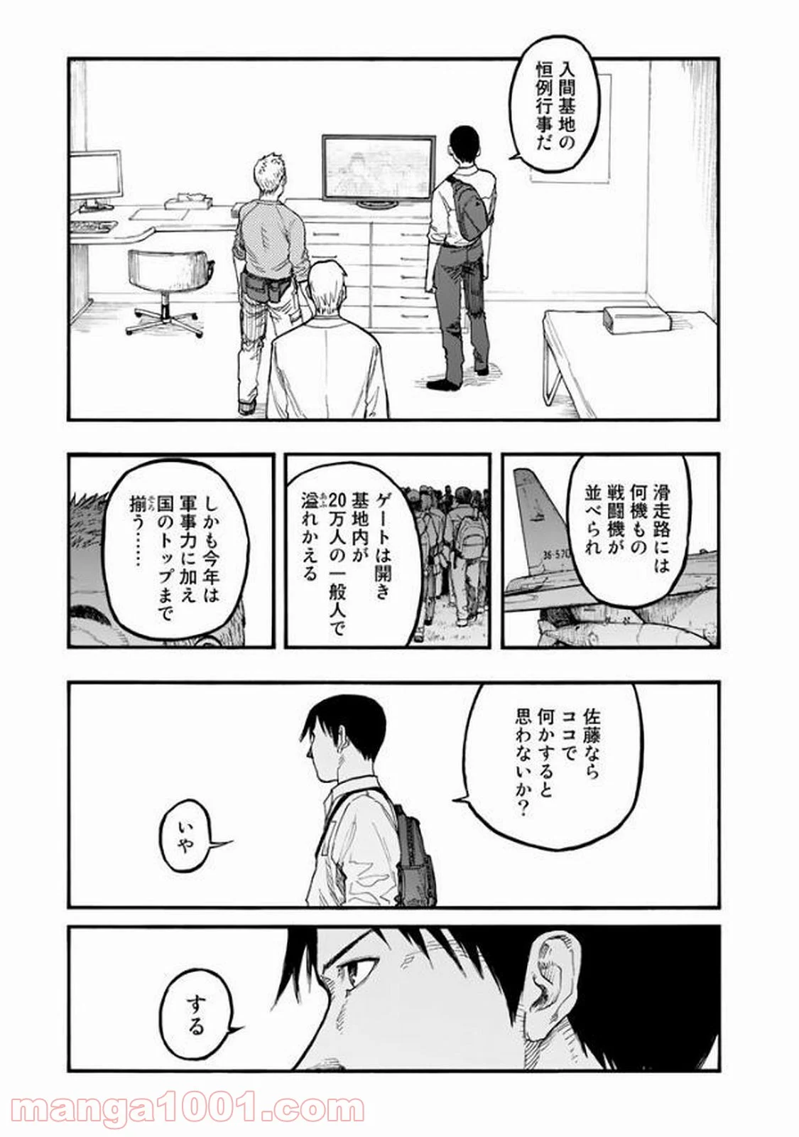 AJIN 亜人 - 第51話 - Page 11