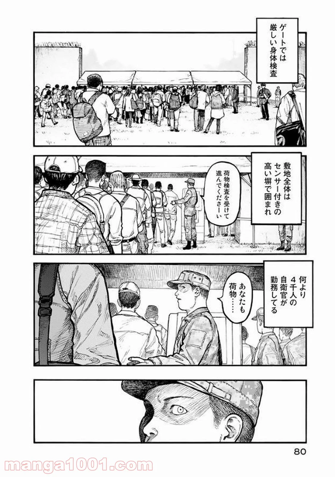 AJIN 亜人 - 第51話 - Page 14