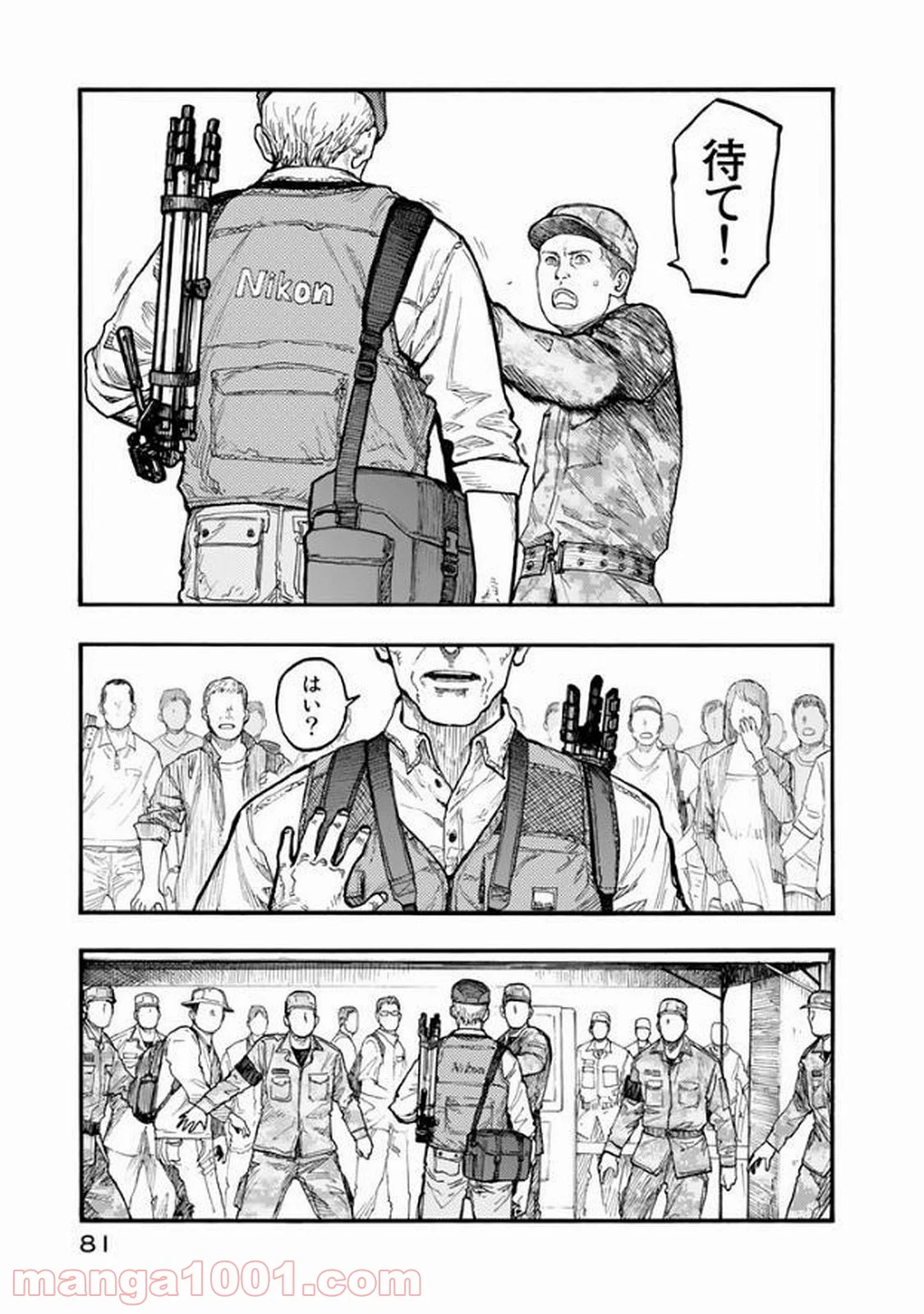 AJIN 亜人 - 第51話 - Page 15