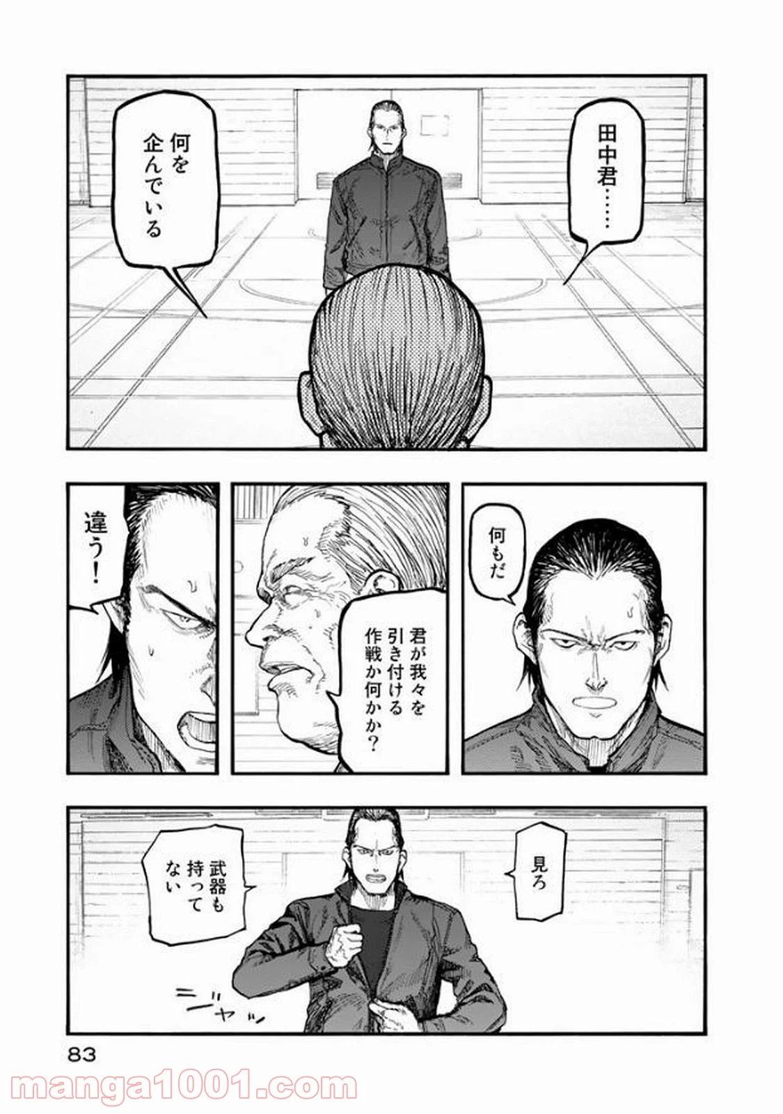 AJIN 亜人 - 第51話 - Page 17