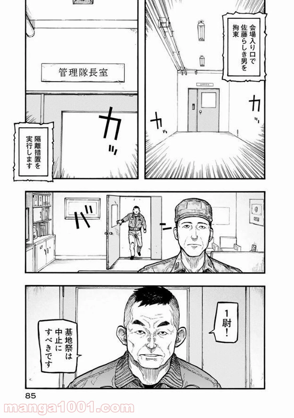 AJIN 亜人 - 第51話 - Page 19